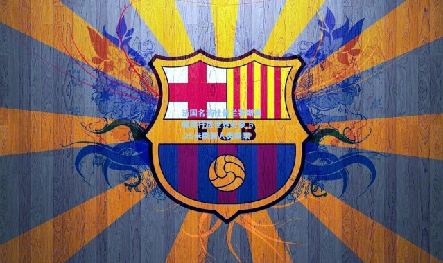 法国名将杜普兰蒂斯再破撑杆跳世界纪录 6.25米刷新人类极限