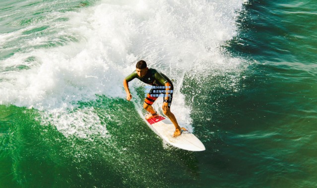 库里狂轰50分创赛季新高，勇士加时险胜国王，季后赛希望重燃