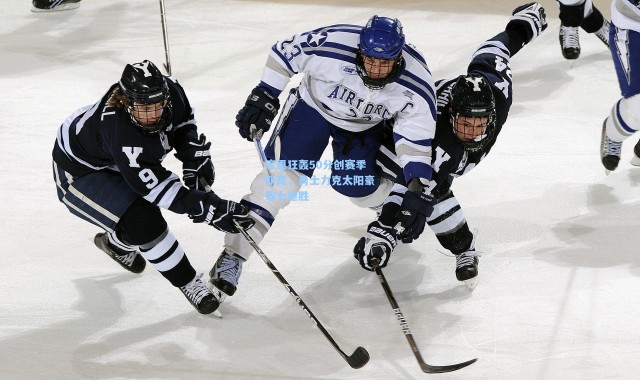 库里狂轰50分创赛季新高，勇士力克太阳豪取七连胜