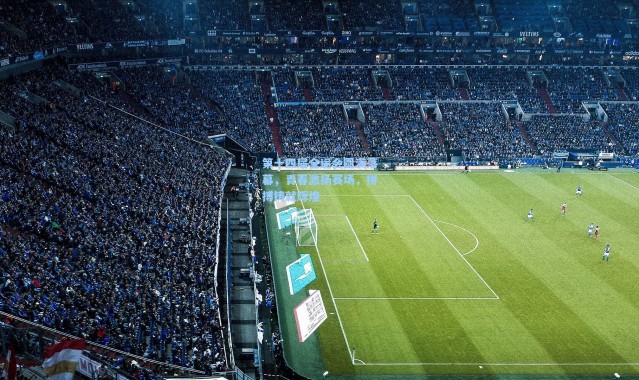 第十四届全运会圆满落幕，青春激扬赛场，拼搏铸就辉煌