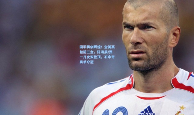 国羽再创辉煌！全英赛包揽三金，陈清晨/贾一凡女双登顶，石宇奇男单夺冠