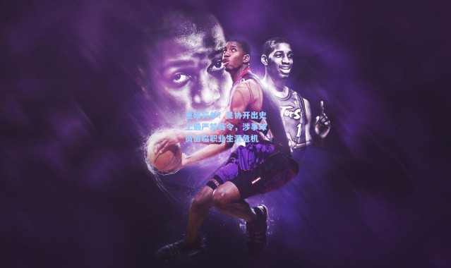 重磅罚单！足协开出史上最严禁赛令，涉事球员面临职业生涯危机