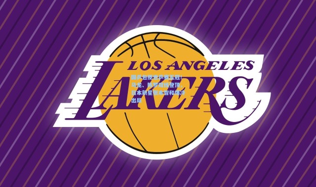 国乒包揽世乒赛五冠！马龙、陈梦双线登顶，日本新星张本智和爆冷出局