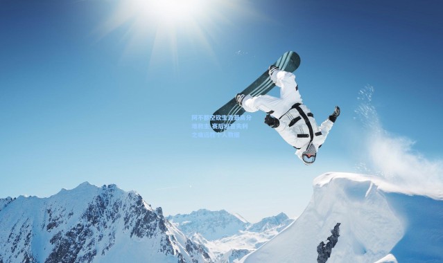 阿不都空砍生涯最高分难救主 赛后坦言失利之痛远胜个人数据