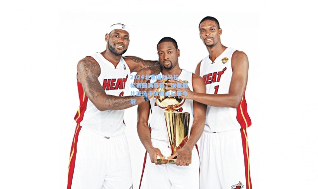 2024北京国际马拉松赛圆满落幕，埃塞俄比亚选手破赛会纪录夺冠