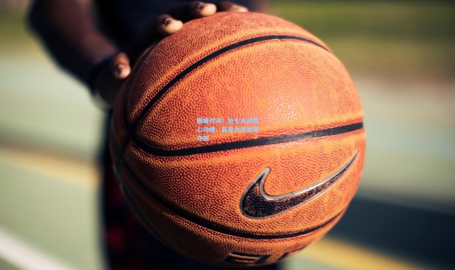 巅峰对决！抢七大战惊心动魄，新星力克老将夺冠