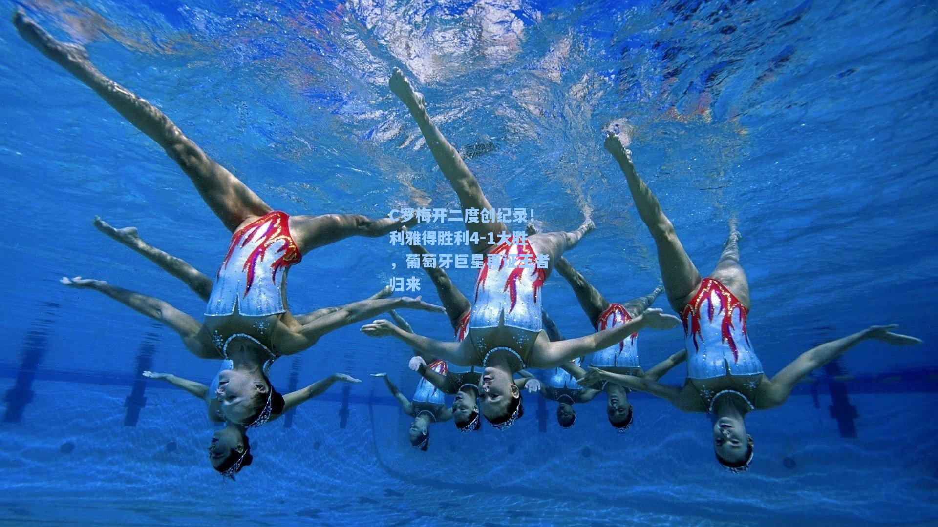 C罗梅开二度创纪录!利雅得胜利4-1大胜,葡萄牙巨星再证王者归来