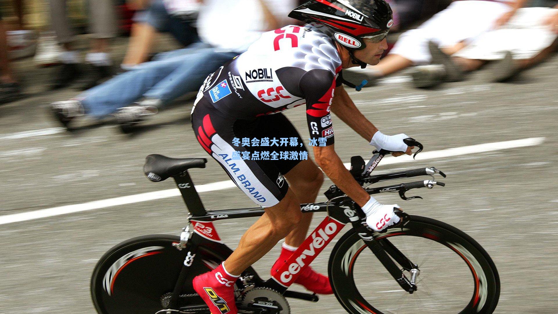 冬奥会盛大开幕,冰雪盛宴点燃全球激情