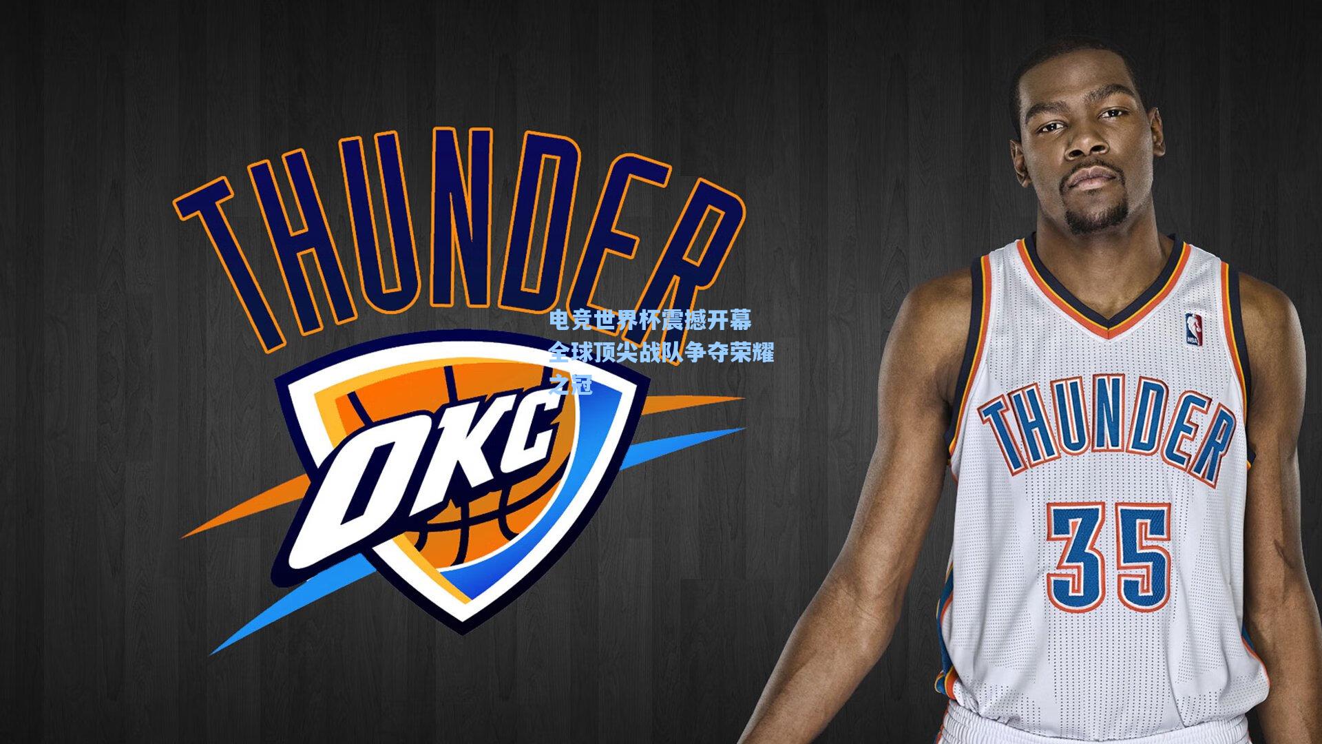 电竞世界杯震撼开幕 全球顶尖战队争夺荣耀之冠